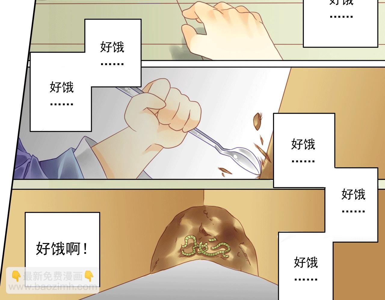 第1话 皇室怪物诞生