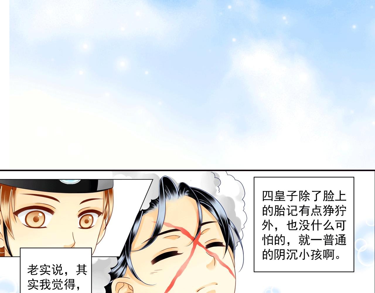 第14话 这可不正常！