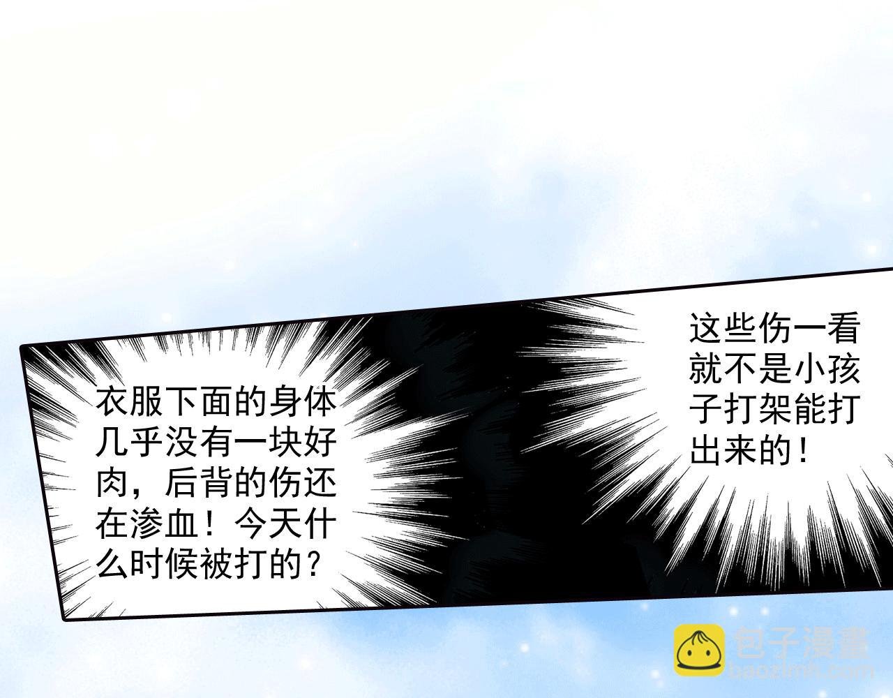 第14话 这可不正常！