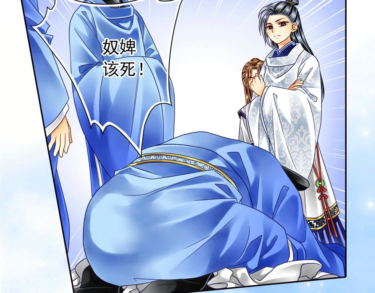 第18话 一定有深意