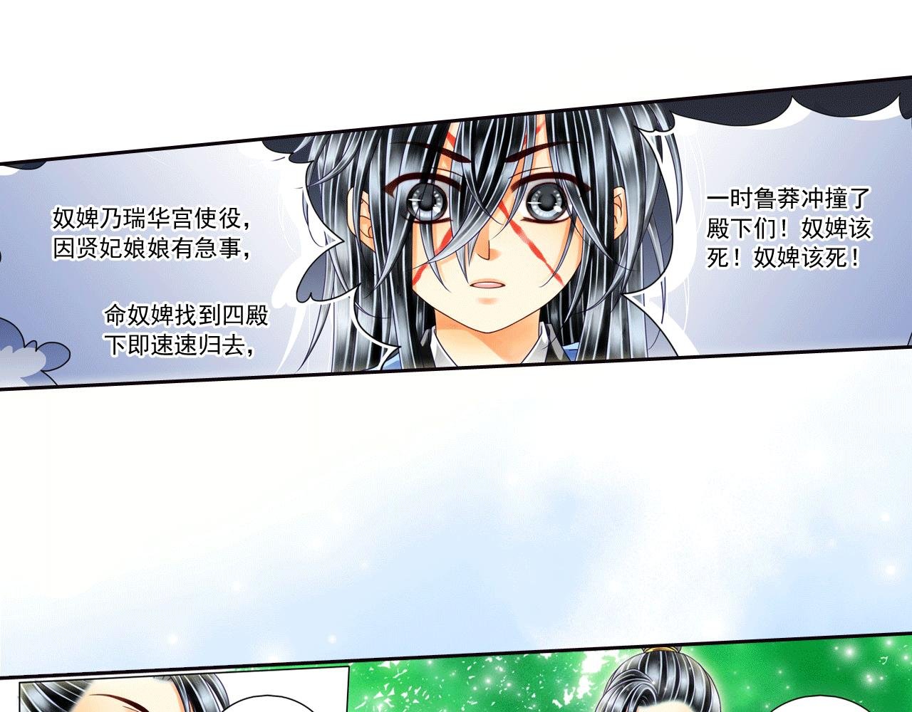 第18话 一定有深意