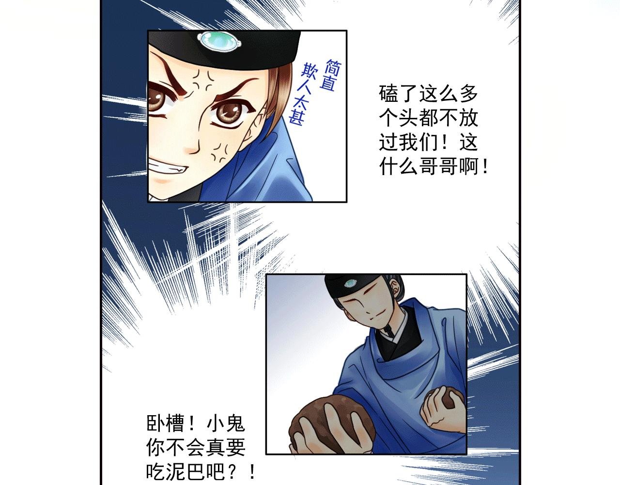 第18话 一定有深意
