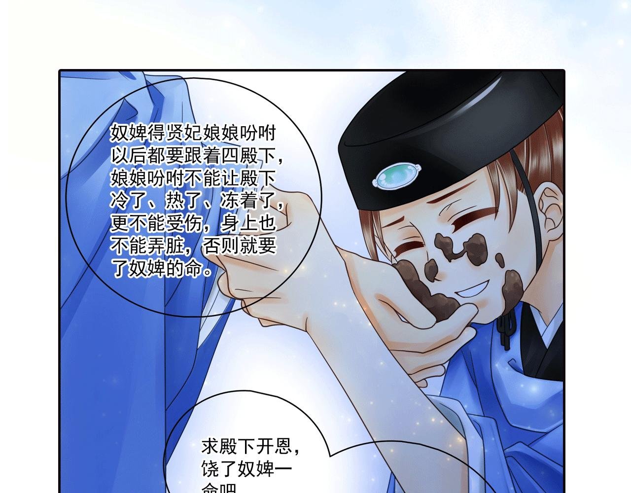 第18话 一定有深意