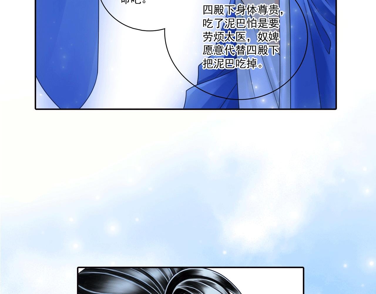 第18话 一定有深意