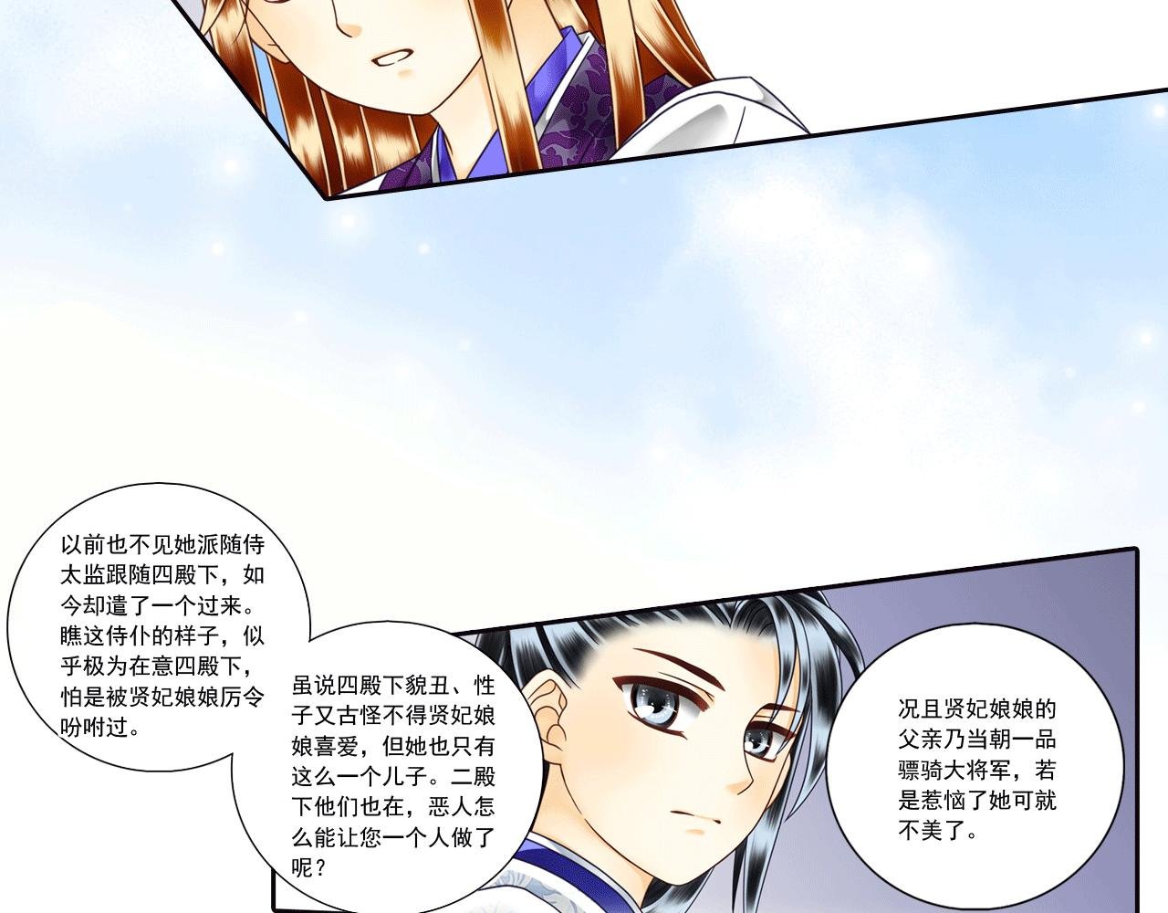 第18话 一定有深意