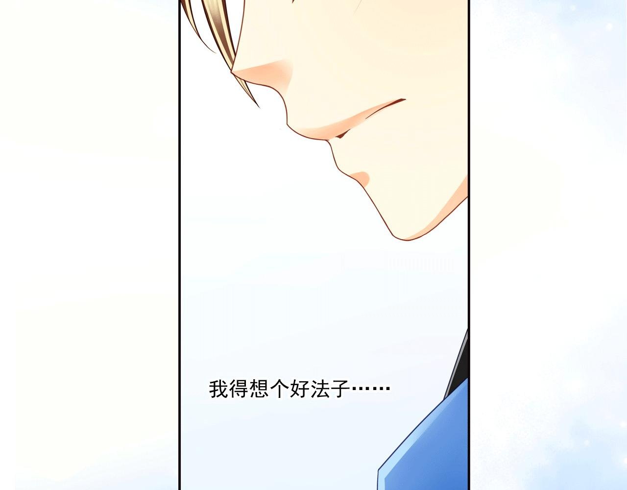 第17话 拿人当马骑？