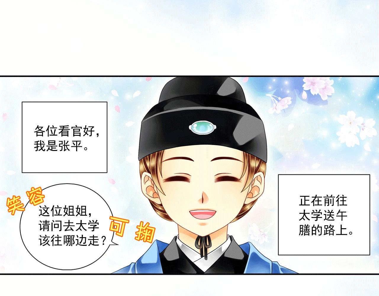 第17话 拿人当马骑？