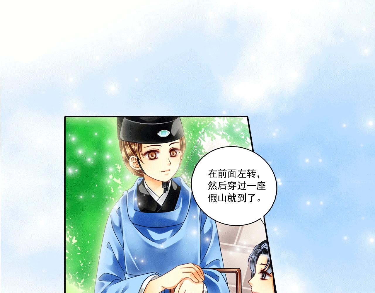 第17话 拿人当马骑？