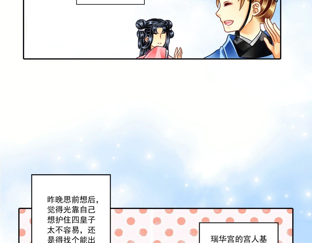 第17话 拿人当马骑？