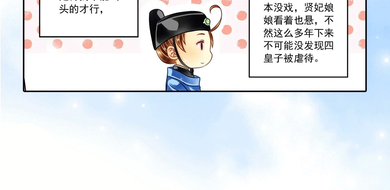 第17话 拿人当马骑？