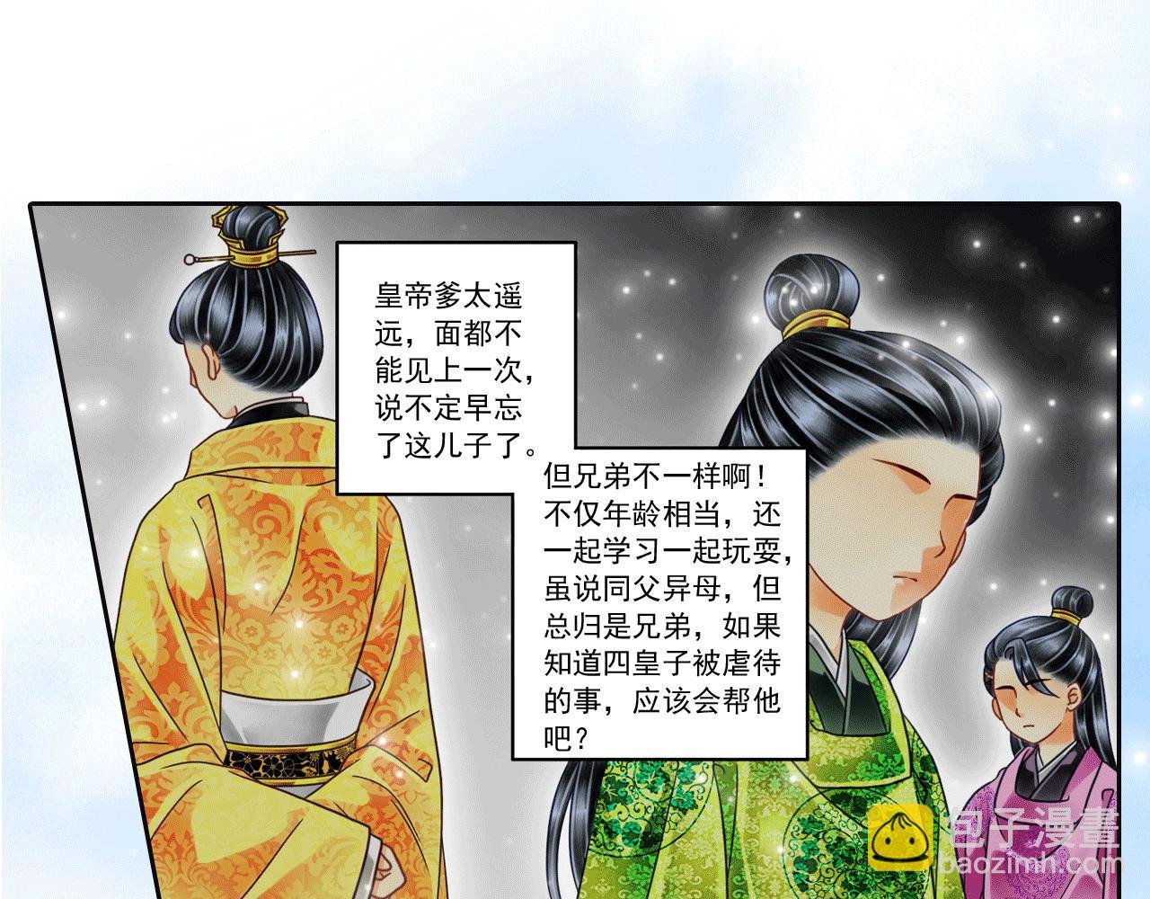 第17话 拿人当马骑？