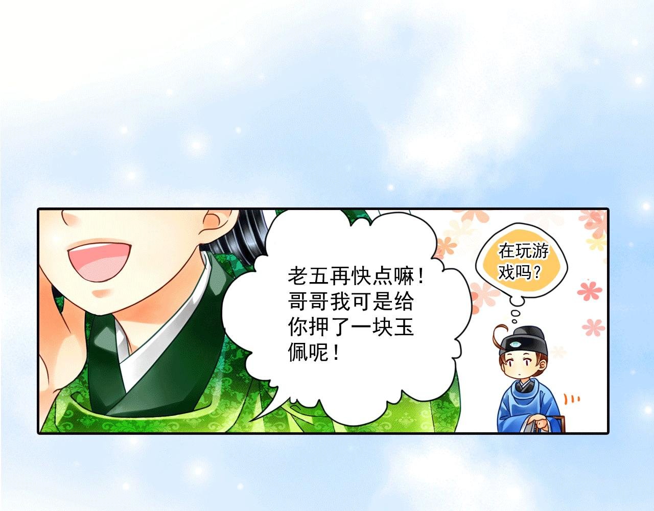 第17话 拿人当马骑？