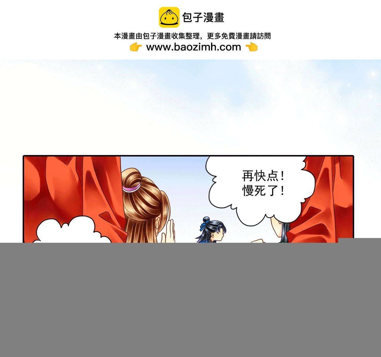 第17话 拿人当马骑？
