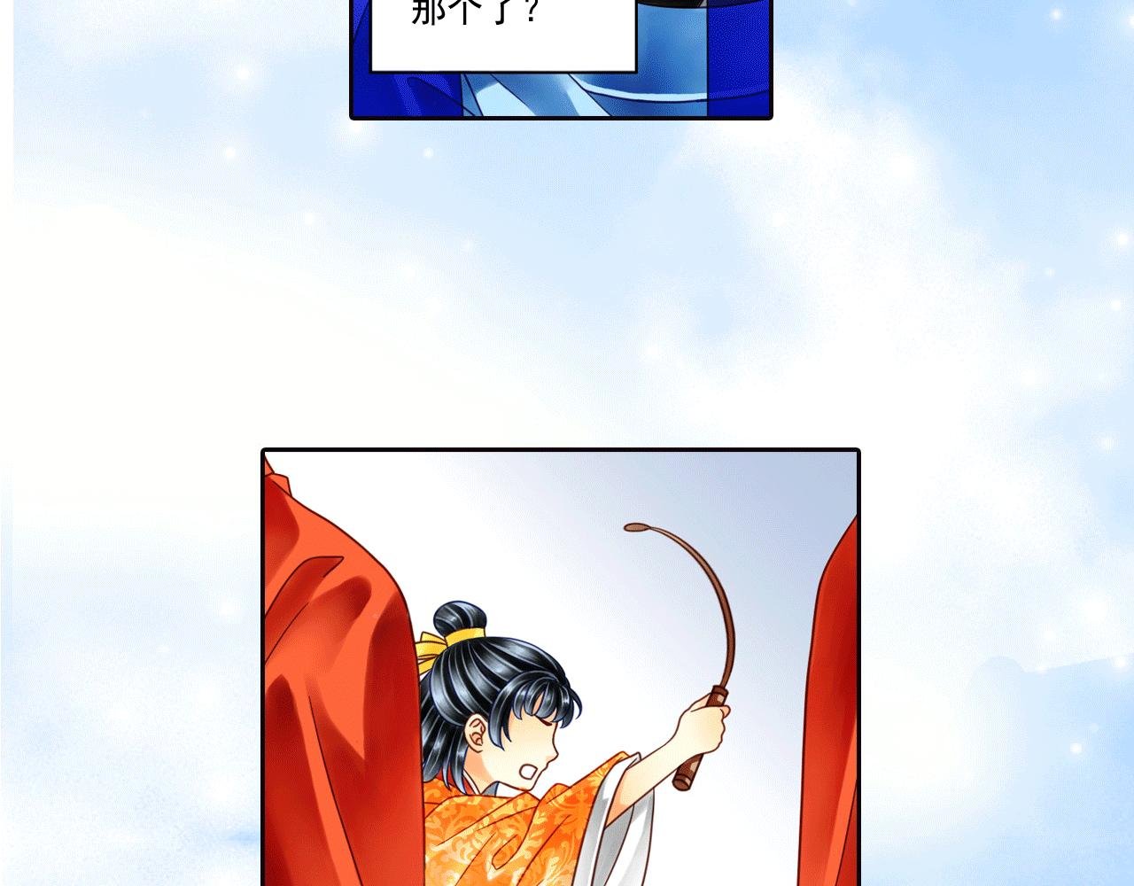 第17话 拿人当马骑？
