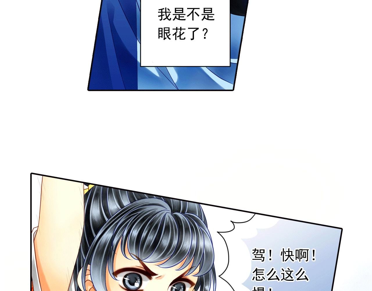 第17话 拿人当马骑？