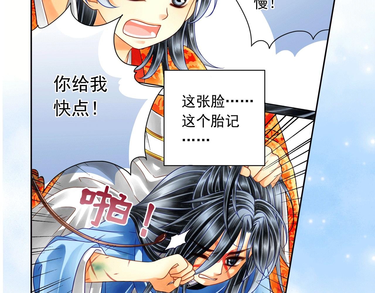 第17话 拿人当马骑？