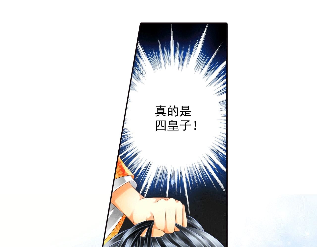 第17话 拿人当马骑？