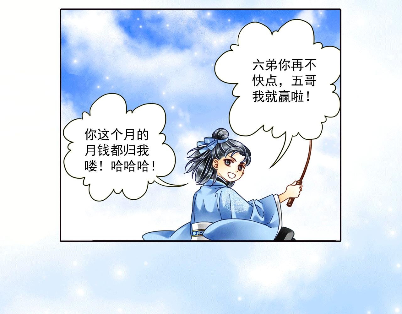 第17话 拿人当马骑？