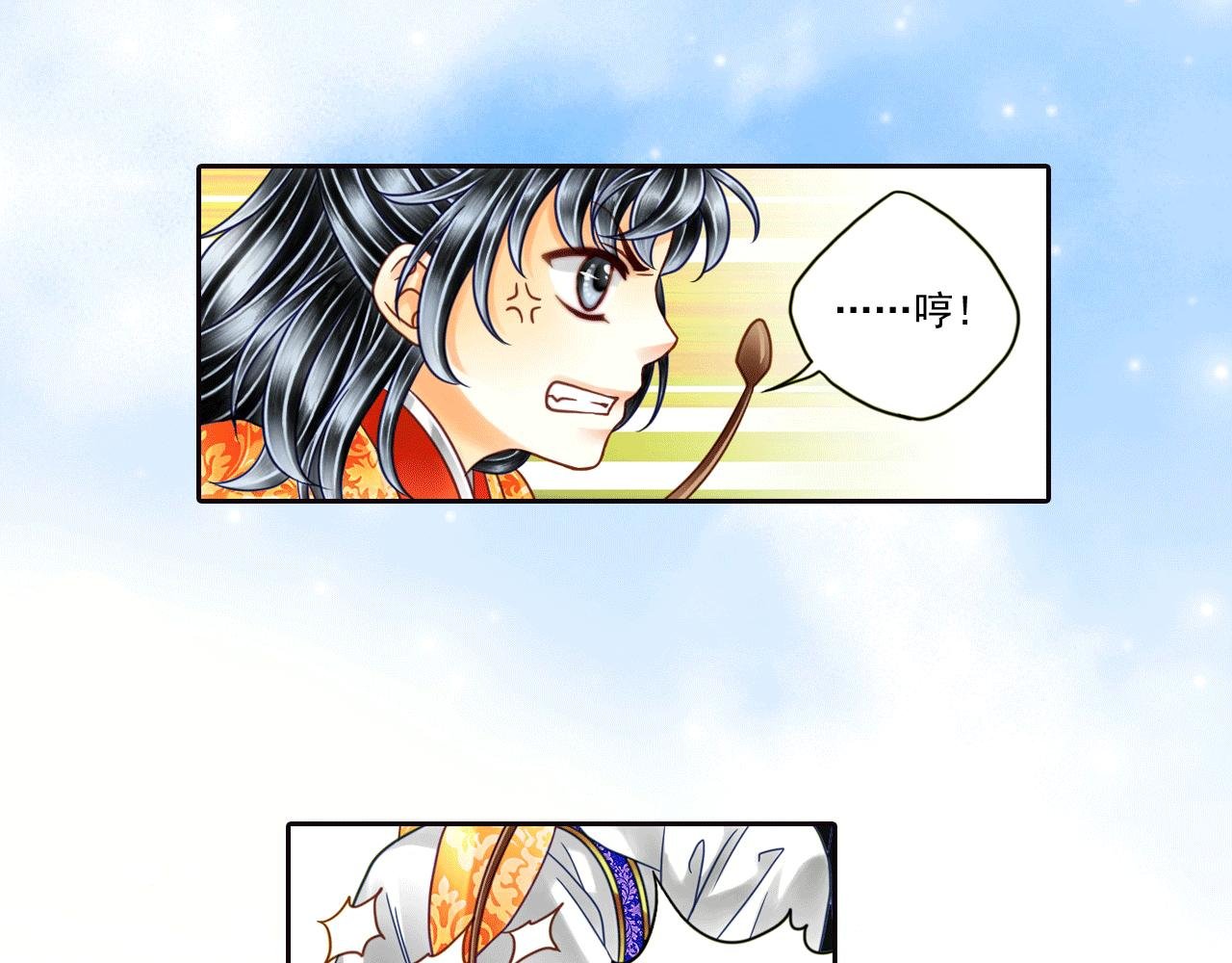 第17话 拿人当马骑？