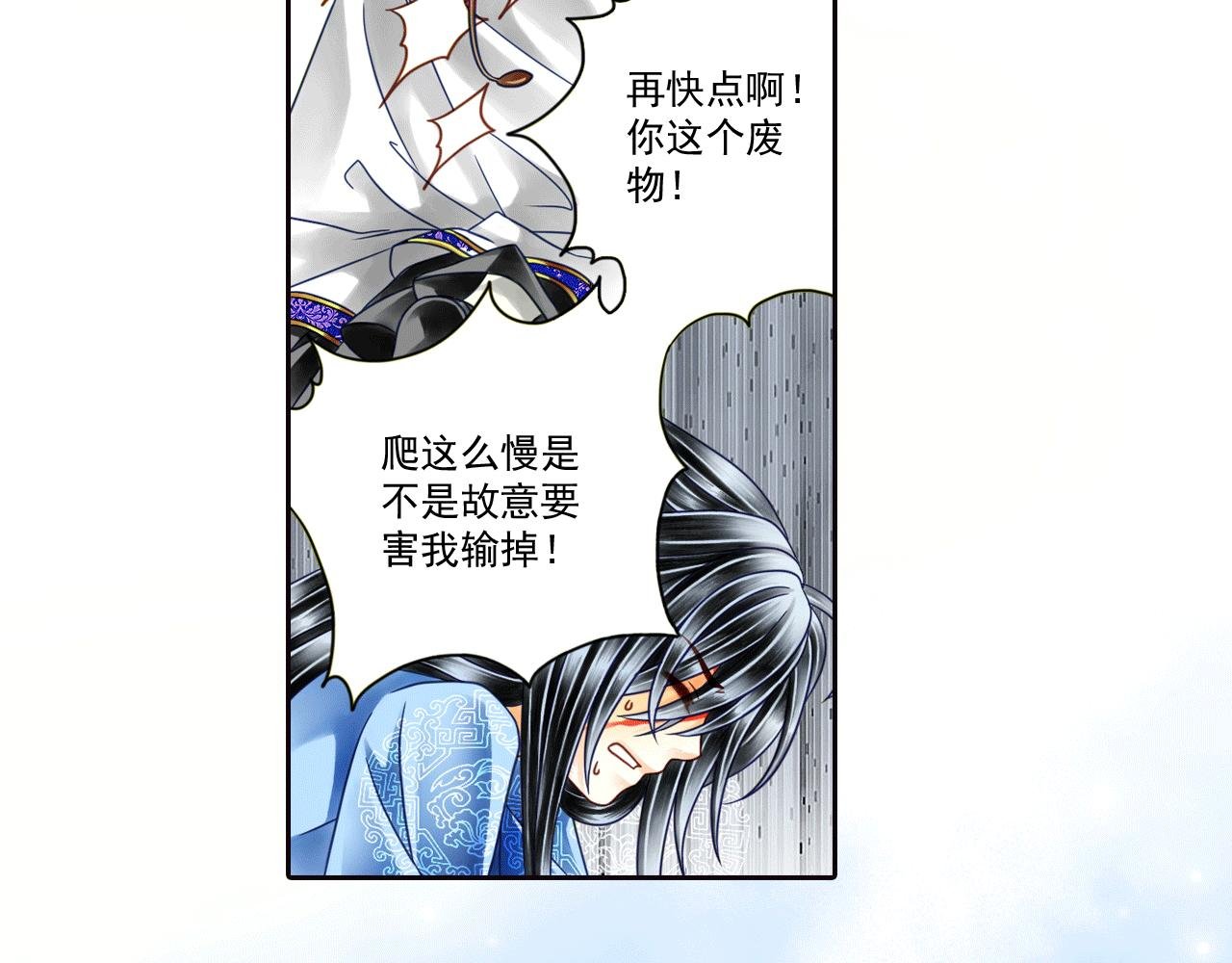 第17话 拿人当马骑？