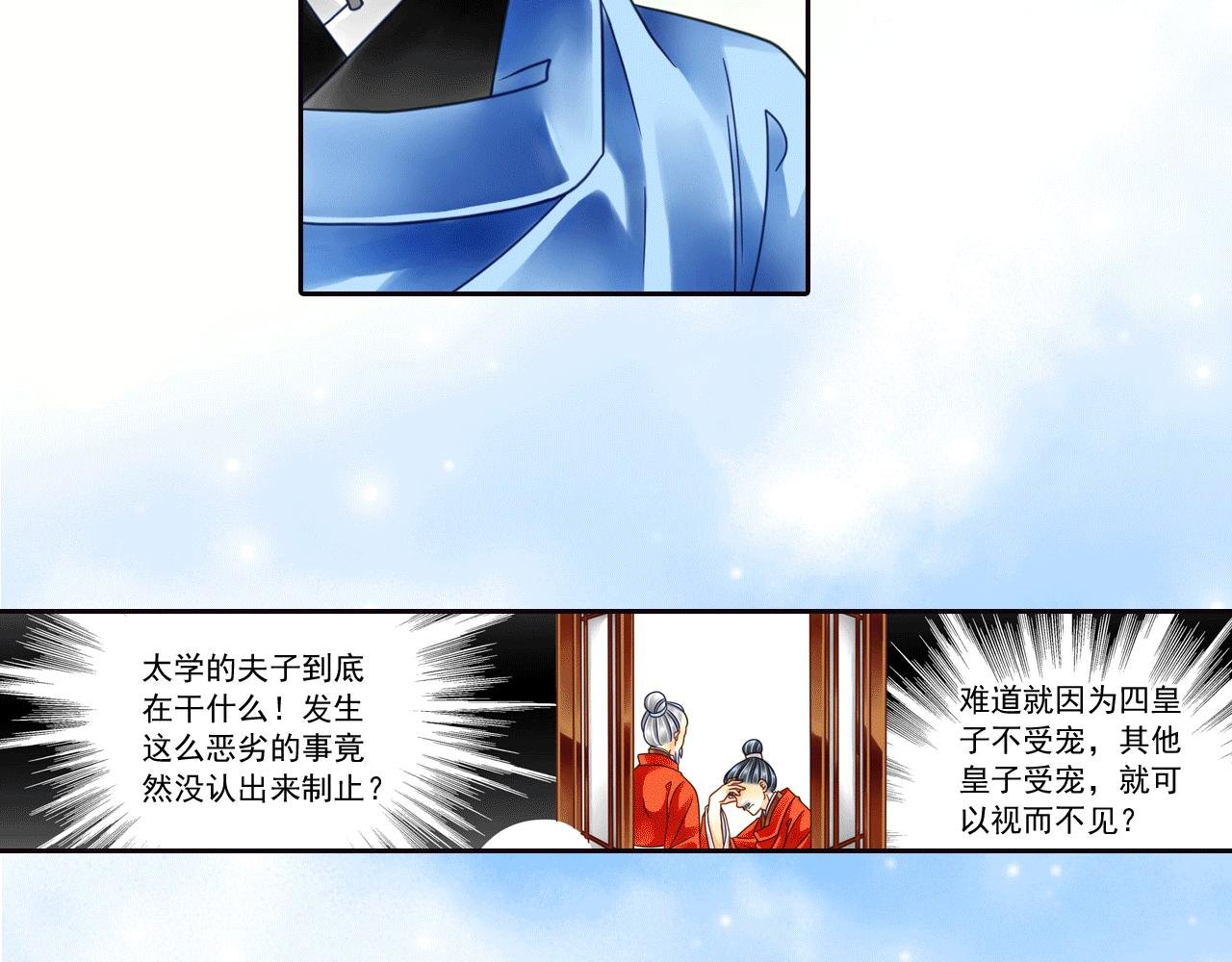 第17话 拿人当马骑？