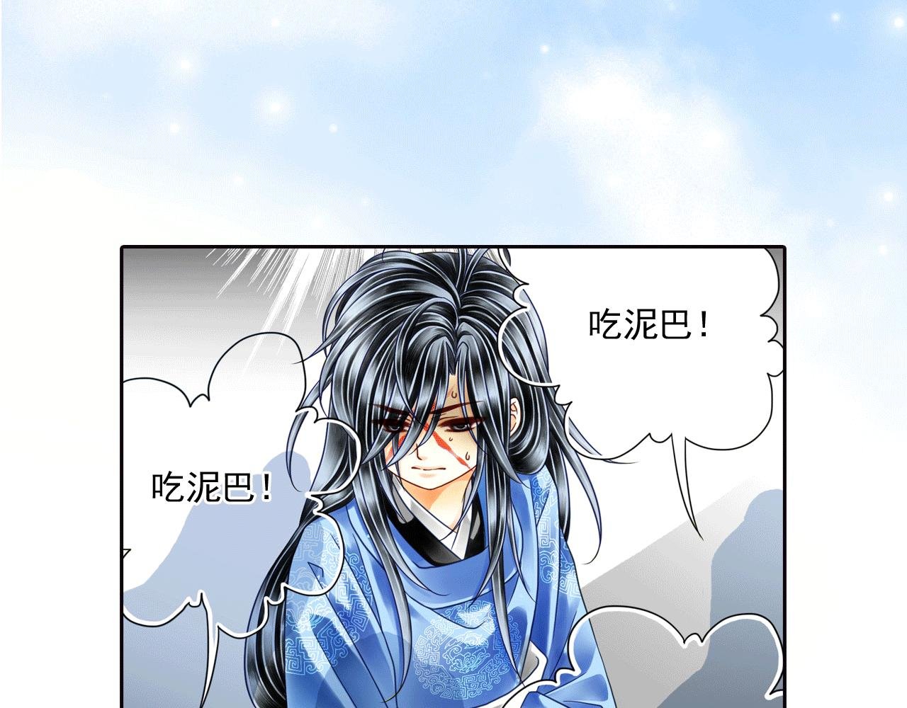 第17话 拿人当马骑？
