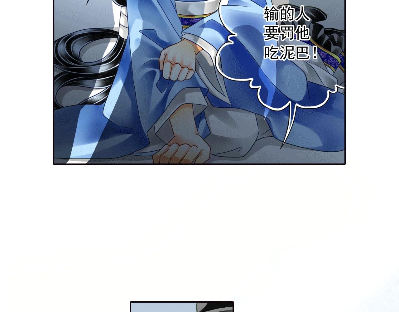 第17话 拿人当马骑？