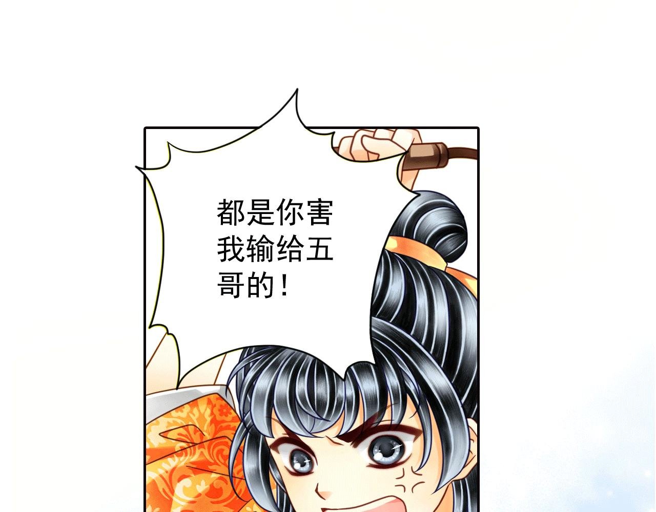 第17话 拿人当马骑？