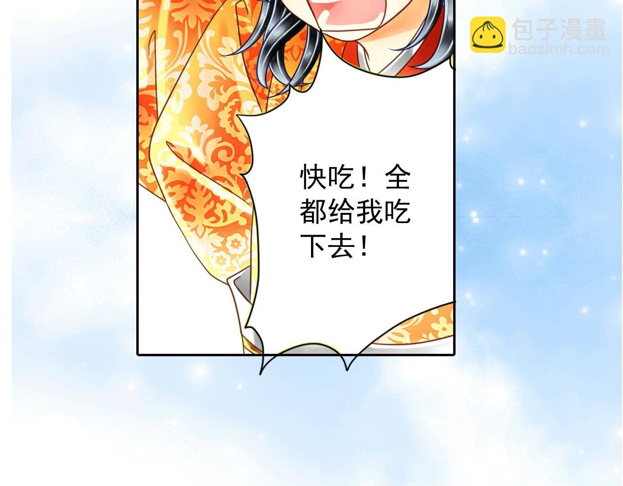 第17话 拿人当马骑？