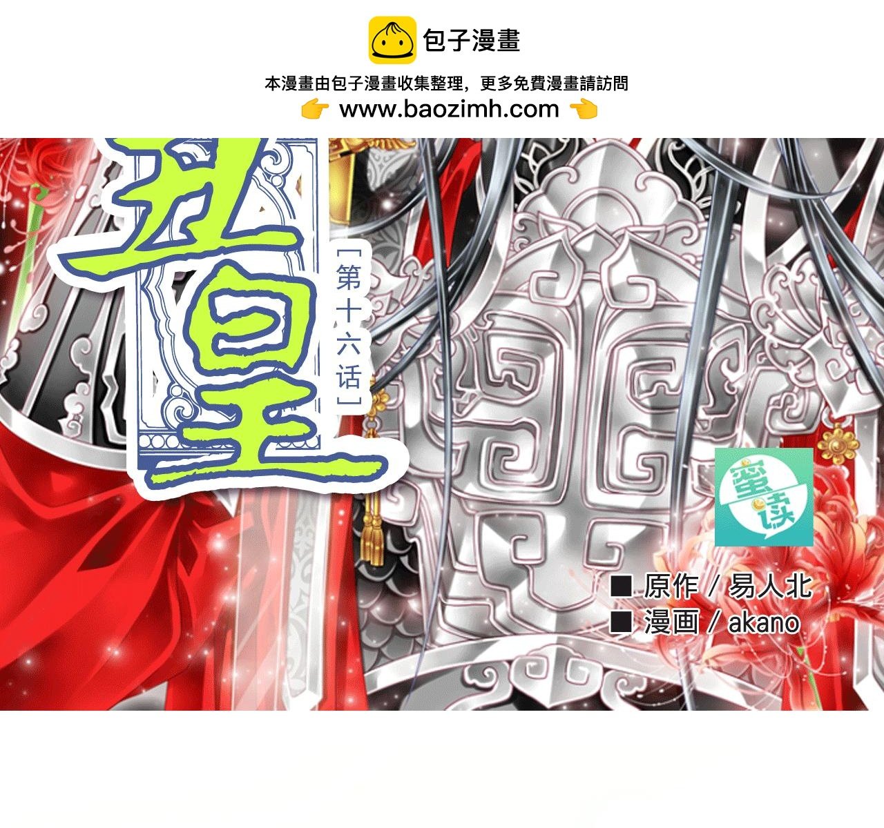 第16话 痛痛飞走