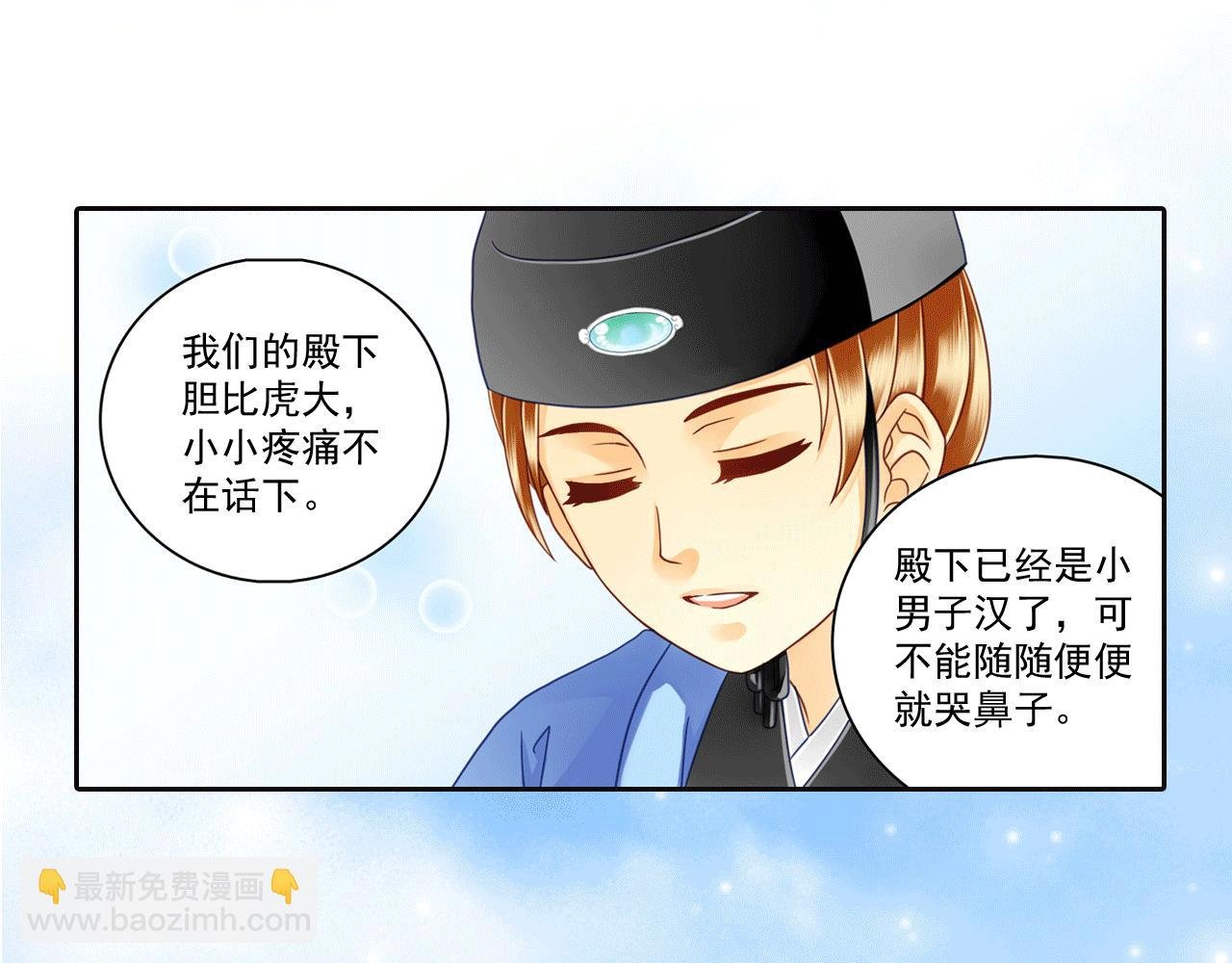 第16话 痛痛飞走