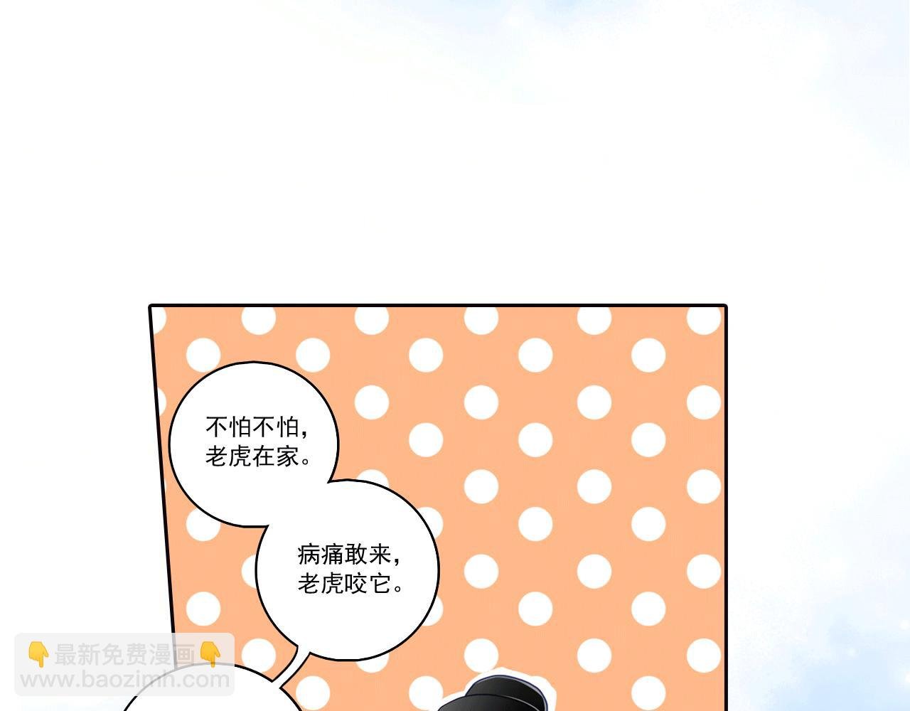 第16话 痛痛飞走