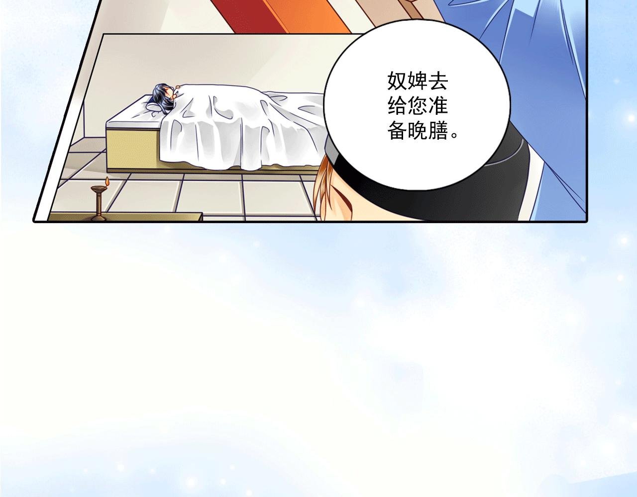 第16话 痛痛飞走