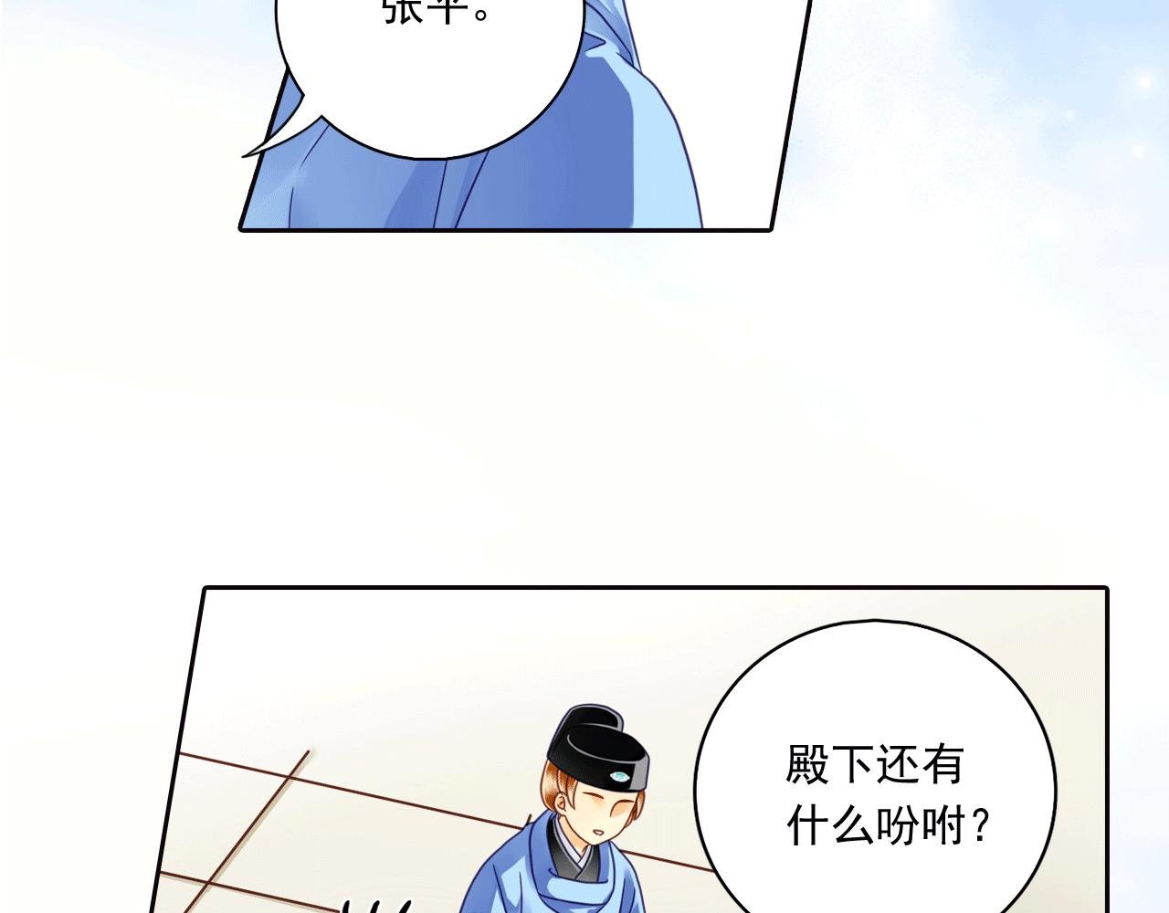第16话 痛痛飞走