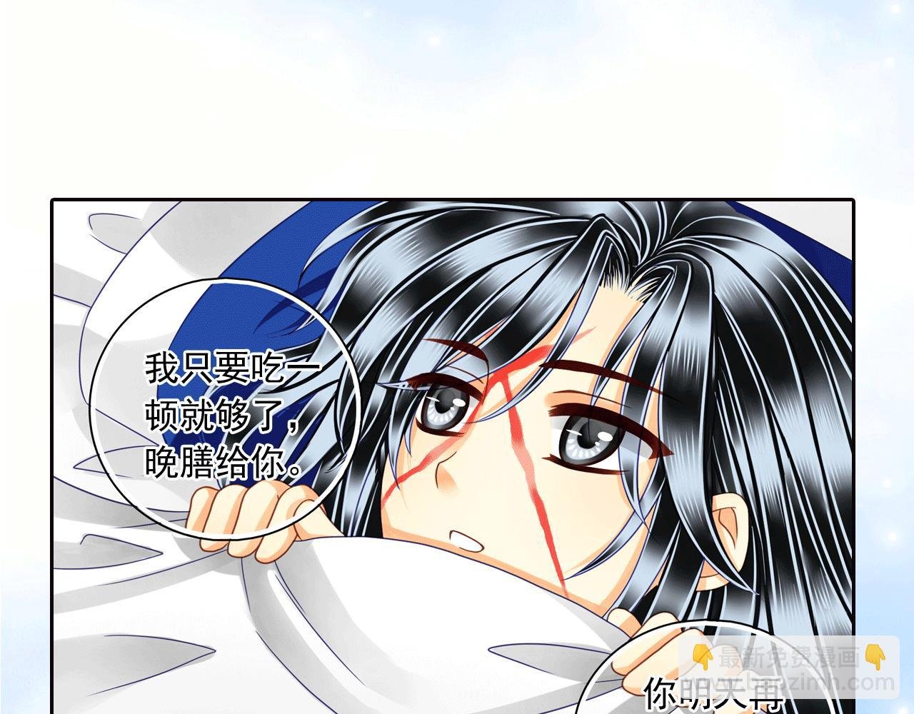 第16话 痛痛飞走