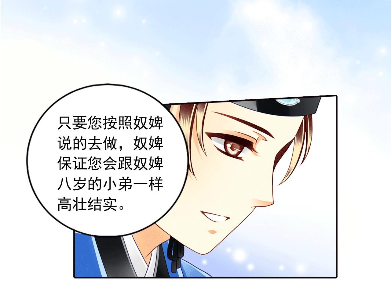 第16话 痛痛飞走