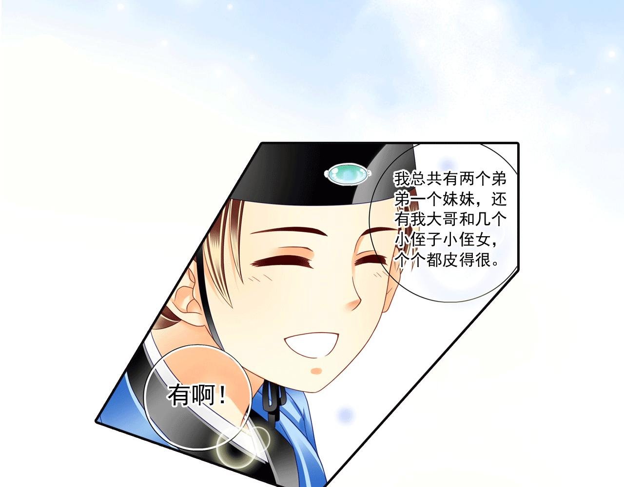 第16话 痛痛飞走