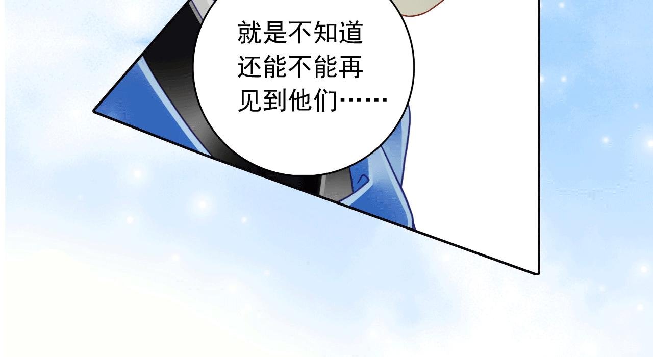 第16话 痛痛飞走