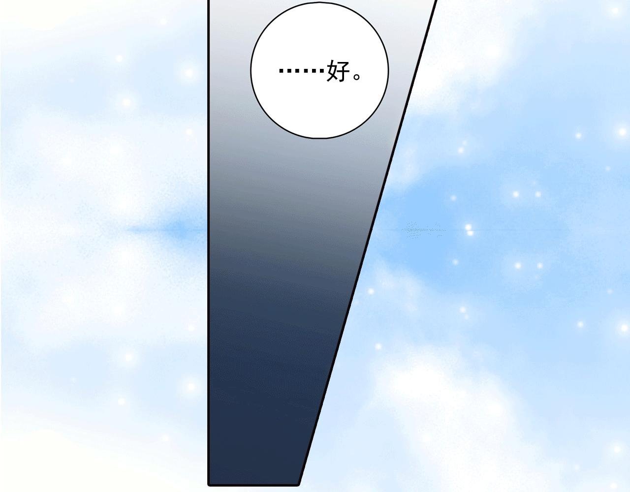 第16话 痛痛飞走