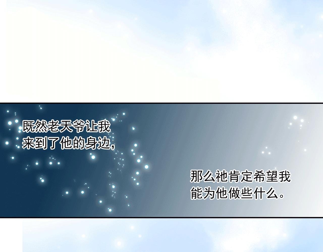 第16话 痛痛飞走