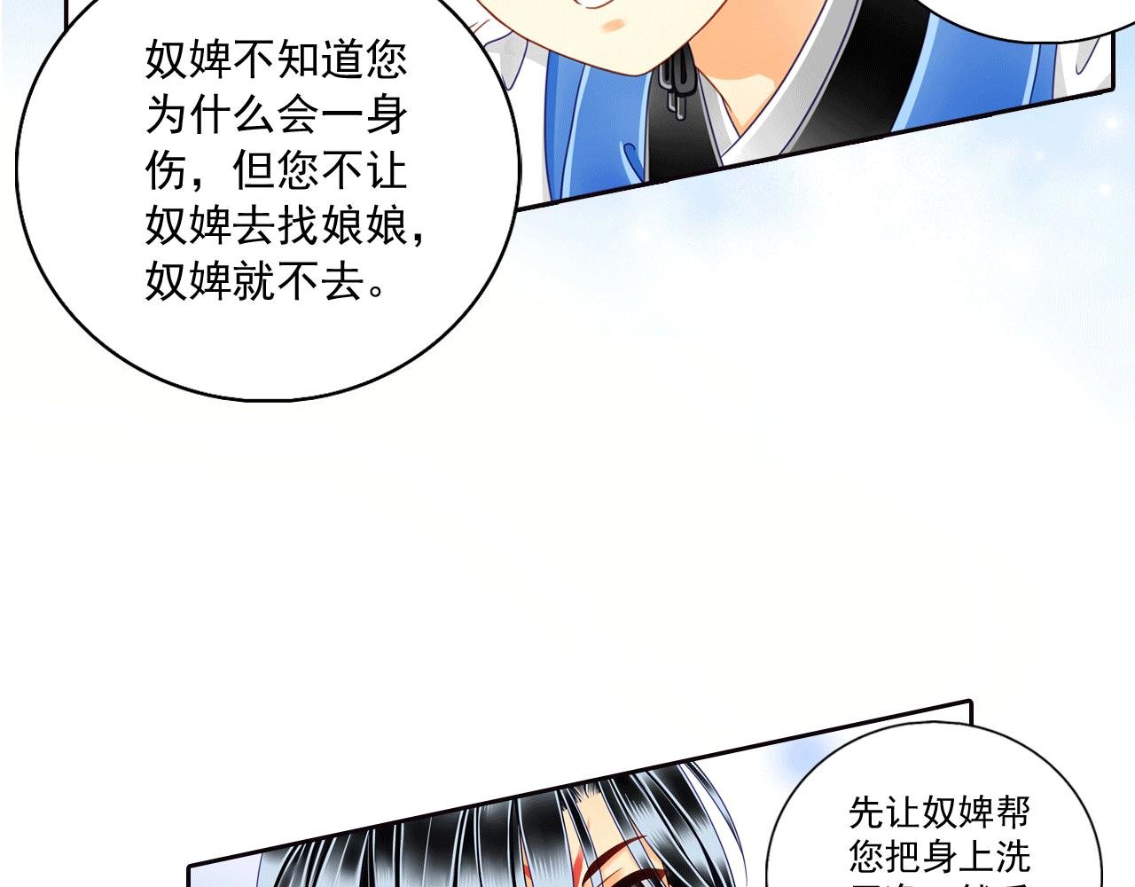 第15话 一切会天从人愿吗？