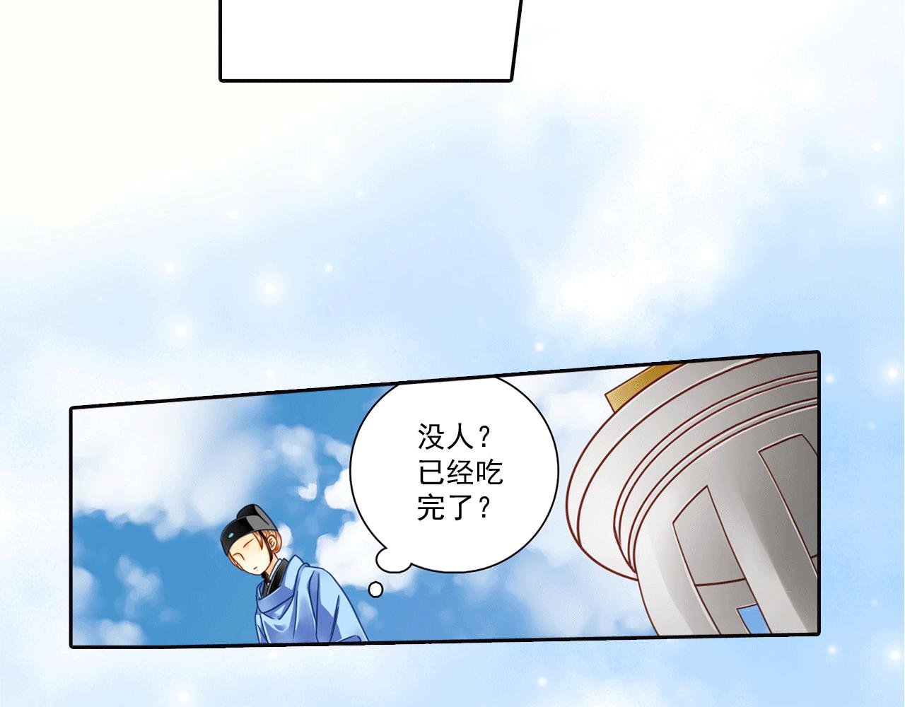 第13话 这孩子居然在抖
