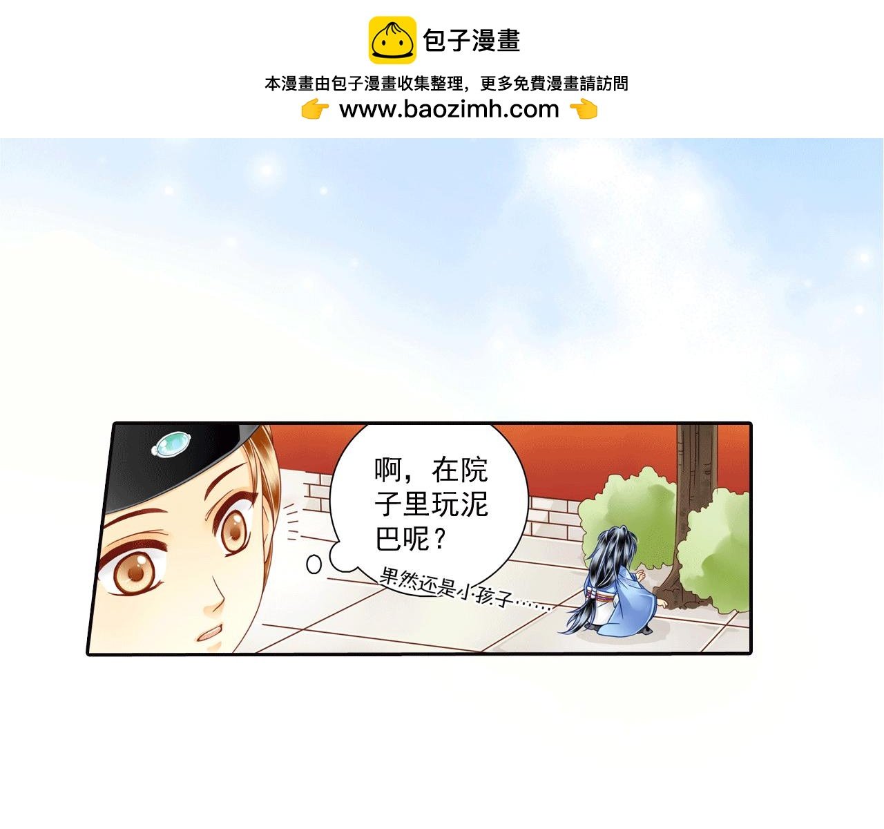 第13话 这孩子居然在抖