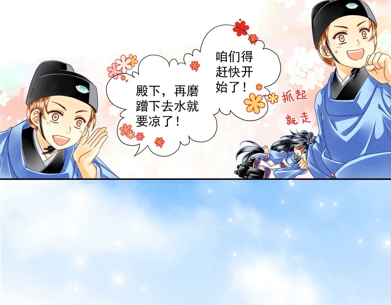 第13话 这孩子居然在抖