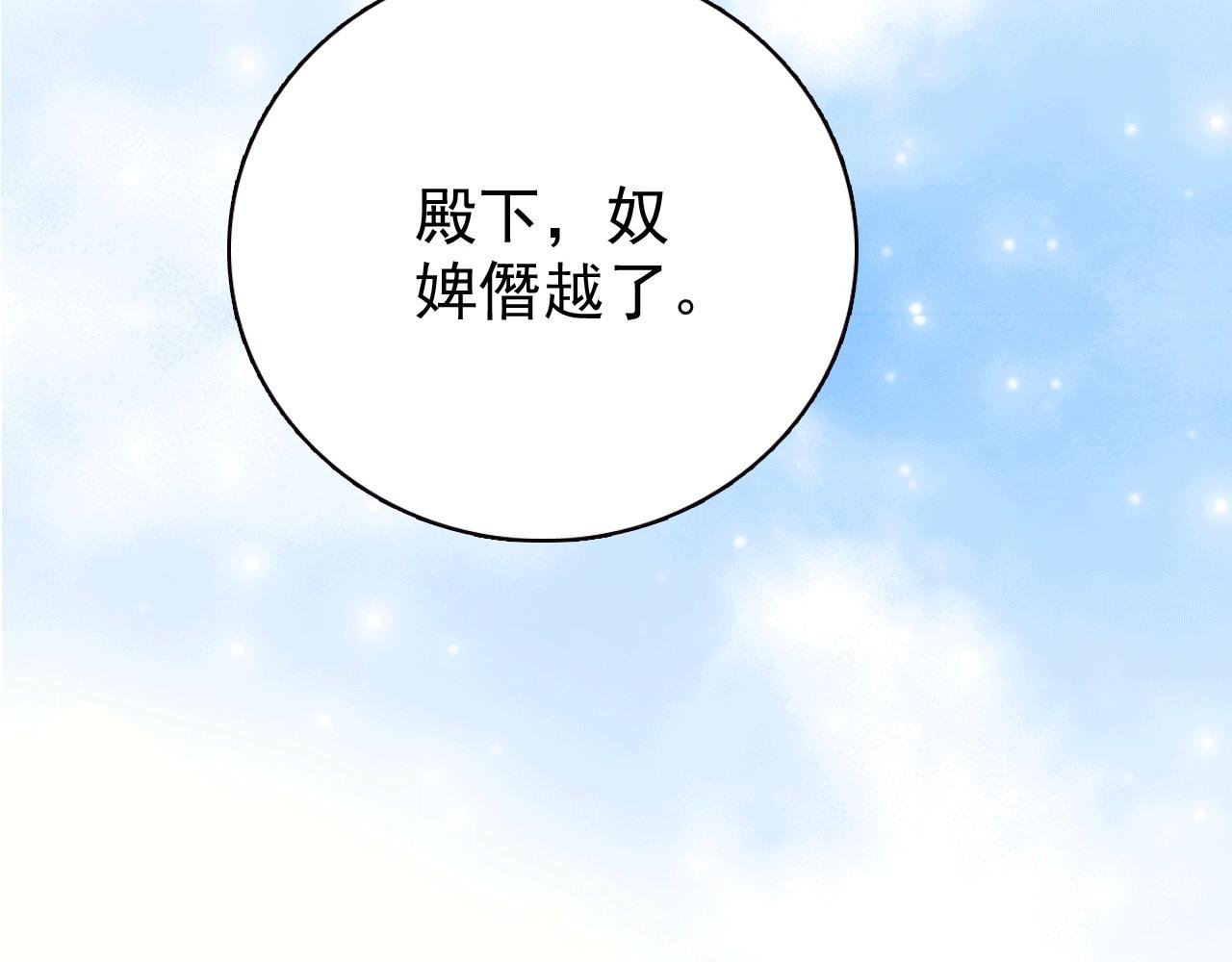 第13话 这孩子居然在抖