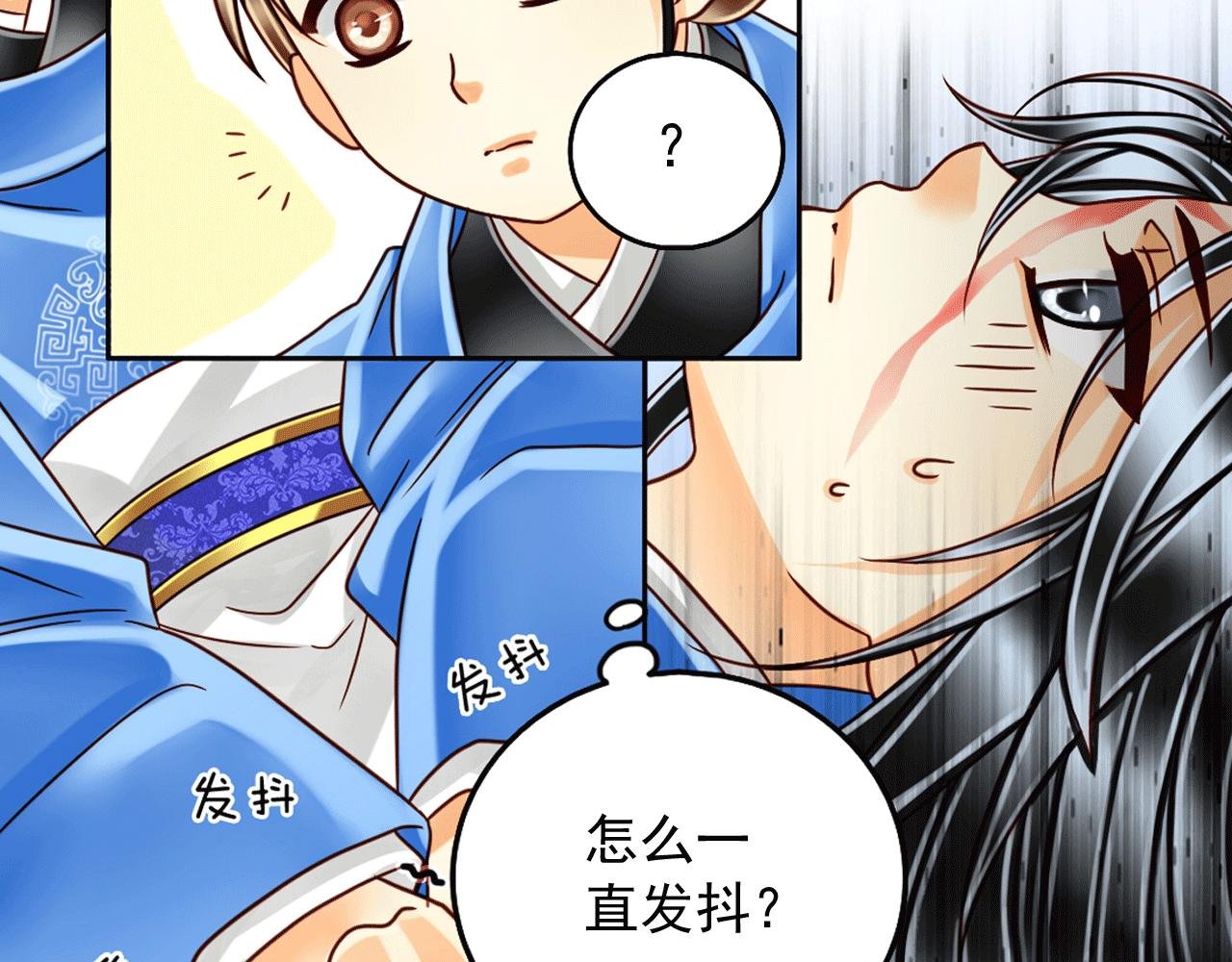 第13话 这孩子居然在抖