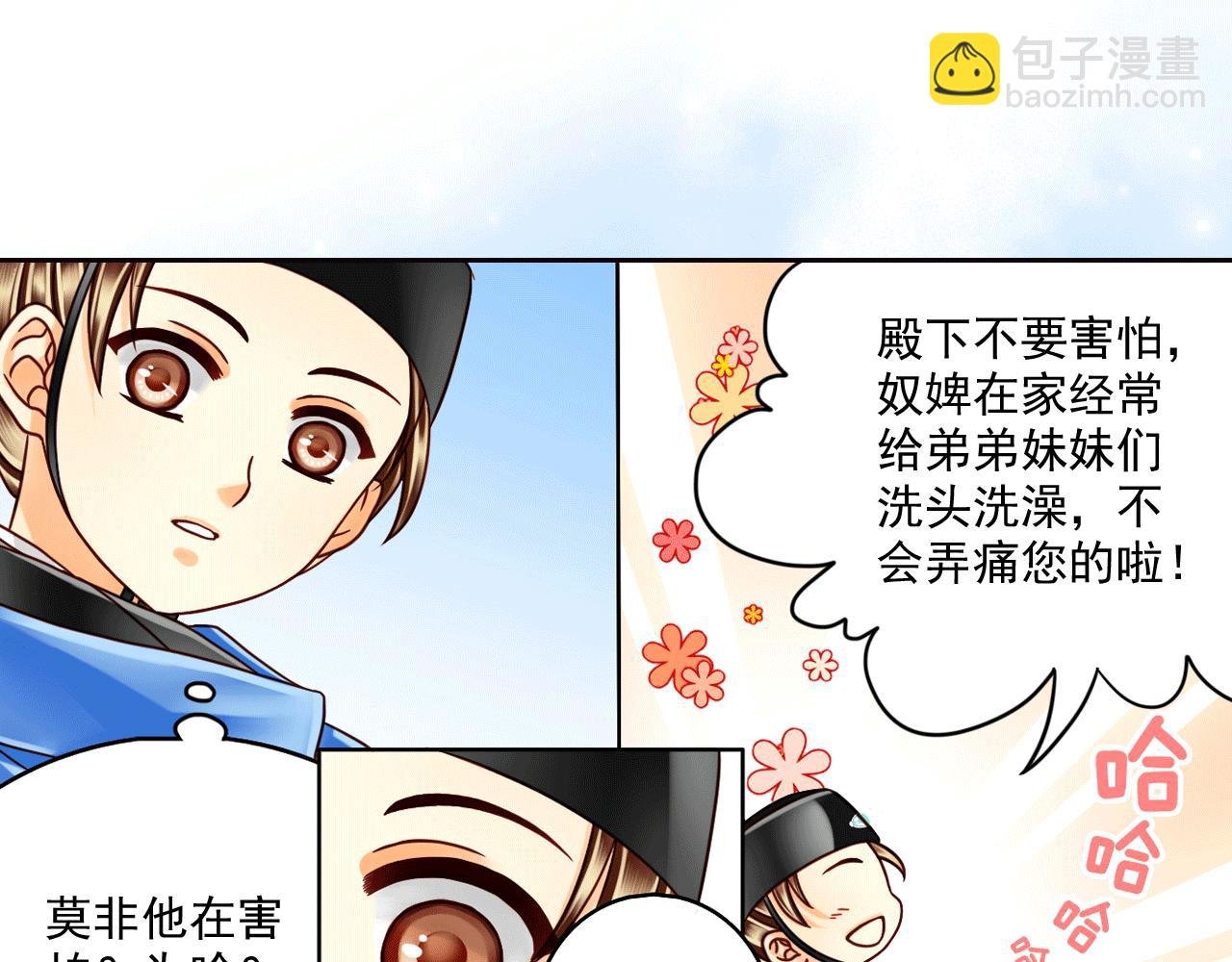 第13话 这孩子居然在抖