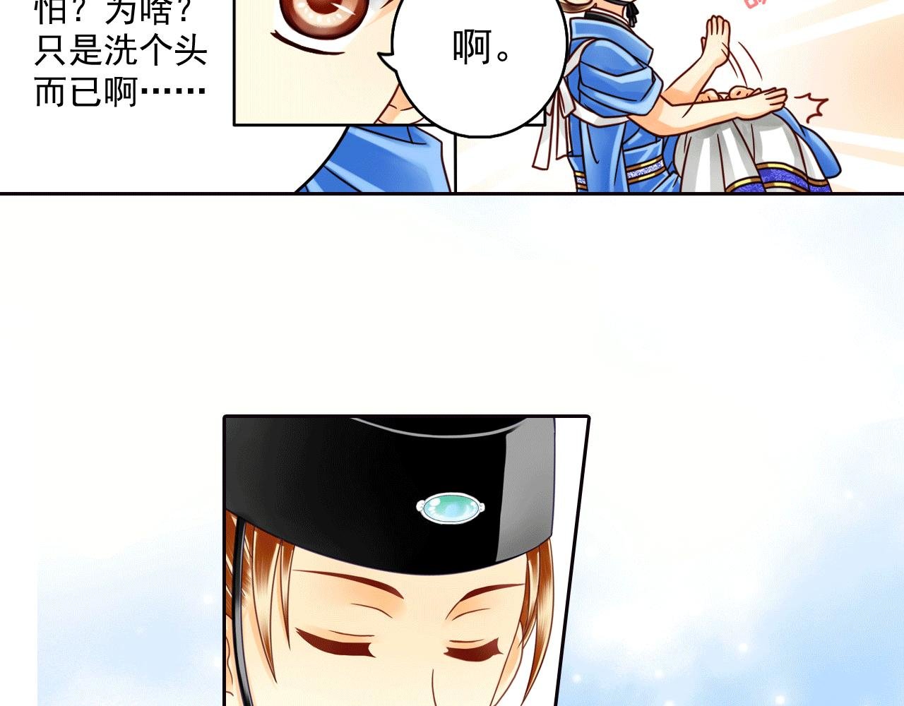 第13话 这孩子居然在抖