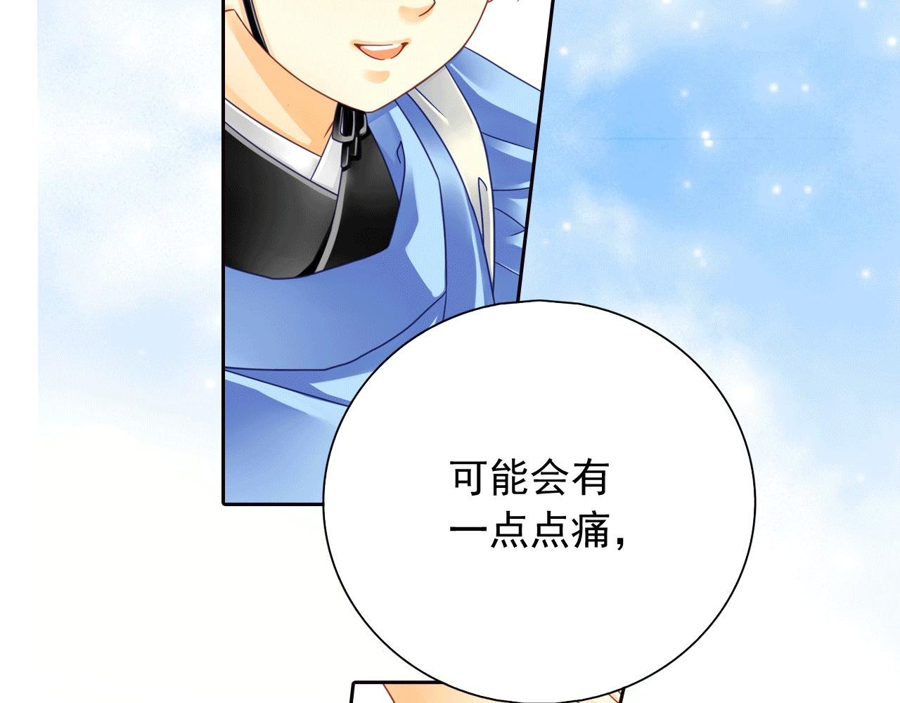 第13话 这孩子居然在抖
