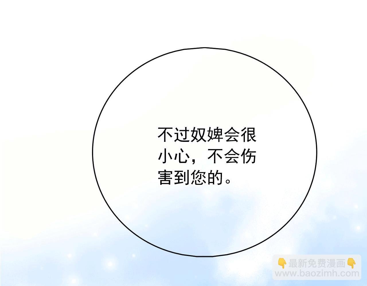 第13话 这孩子居然在抖